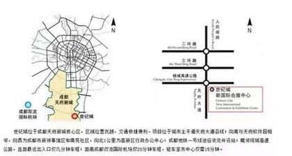 成都世紀城新國際會議及博覽會中心