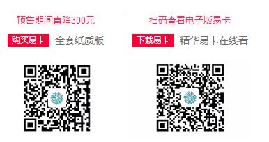 CFA易卡購買二維碼