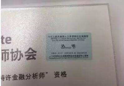 中國(guó)人社部認(rèn)證標(biāo)識(shí)