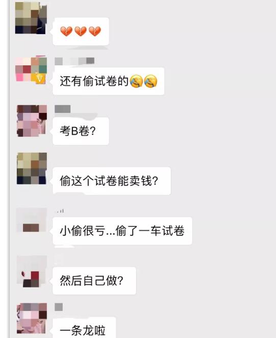 里約CFA試卷被偷后， 中國小伙伴們的反應(yīng)2