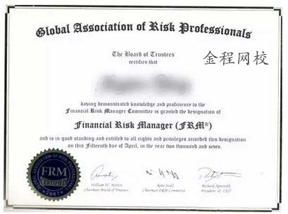 frm證書