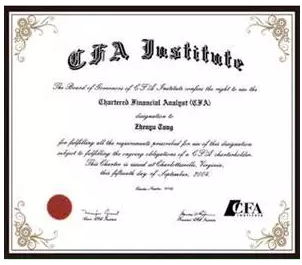CFA證書