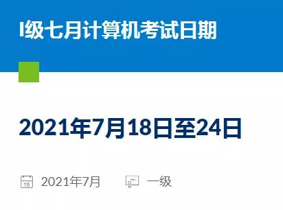 CFA考試時(shí)間節(jié)點(diǎn)