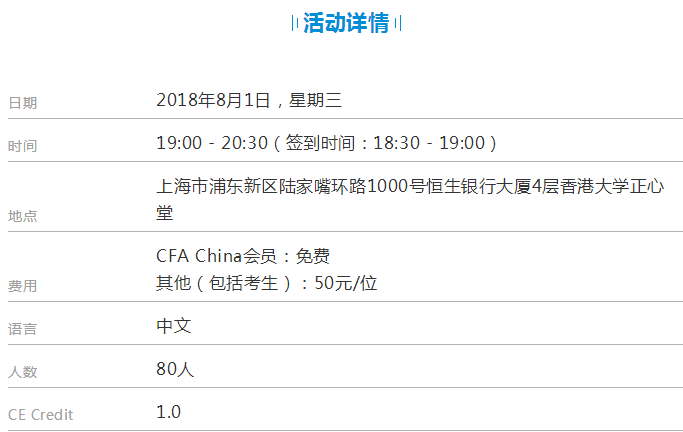 cfa活動(dòng)詳情