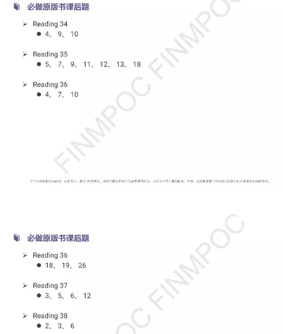 必做CFA原版書課后題1
