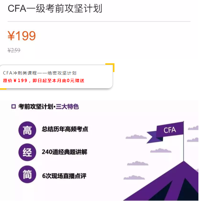 備註:(cfa備考資料包含:1,cfa職業倫理道德手冊 2,cfa專用詞彙表