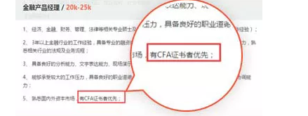 國內(nèi)一、二線城市CFA持證人高額獎(jiǎng)金補(bǔ)貼和人才引進(jìn)福利