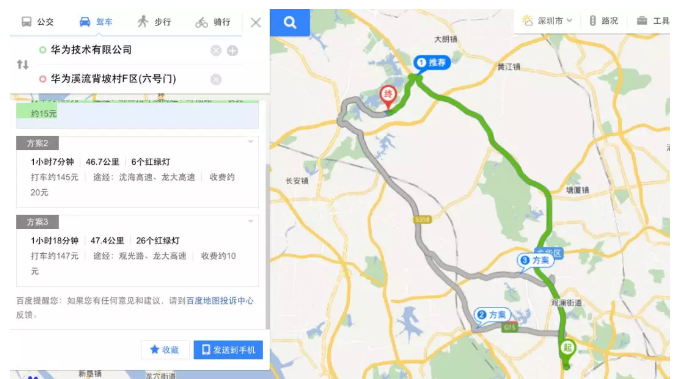 深圳坂田到東莞松山溪流坡村路線圖