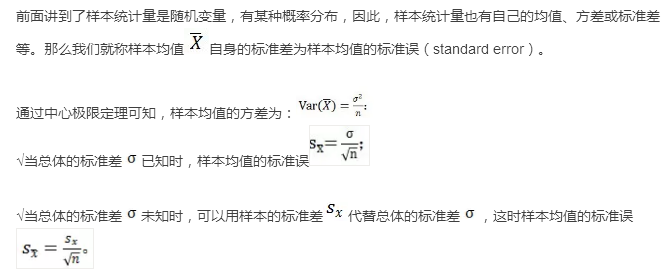 標(biāo)準(zhǔn)誤