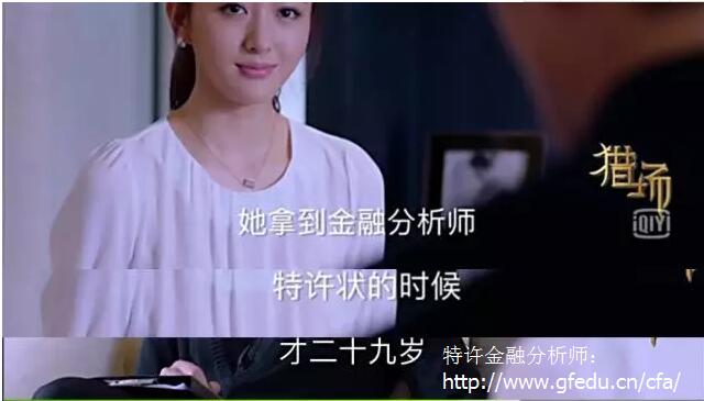 CFA特許金融分析師薪水