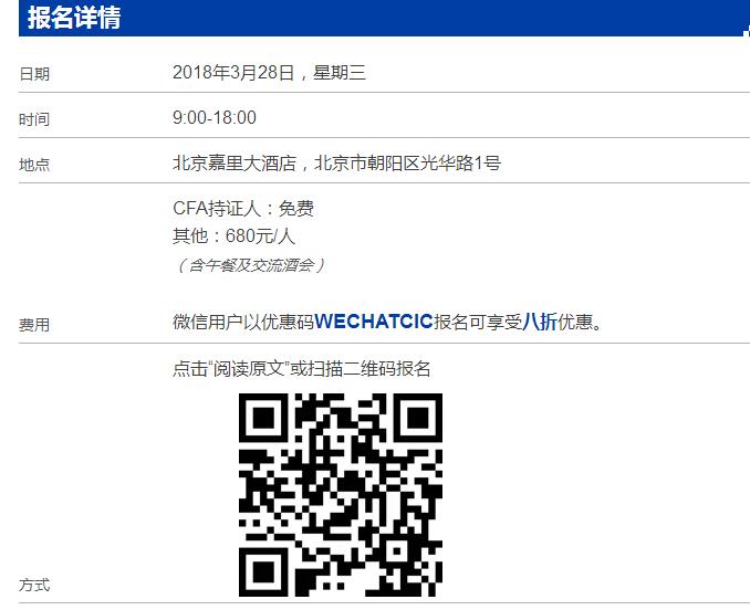 cfa活動報名詳情