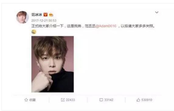 范冰冰為弟弟改頭像
