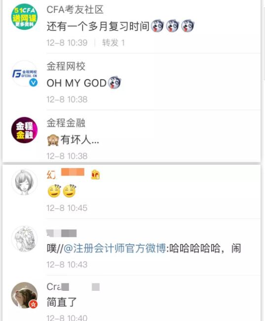 里約CFA試卷被偷后， 中國小伙伴們的反應(yīng)3