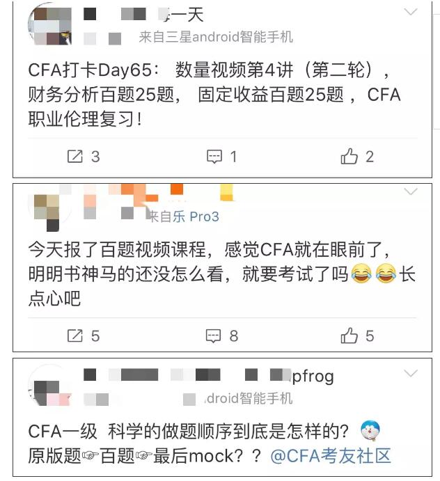 cfa百題如何評(píng)價(jià)