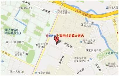 地點：上海同濟君禧大酒店3L多功能廳