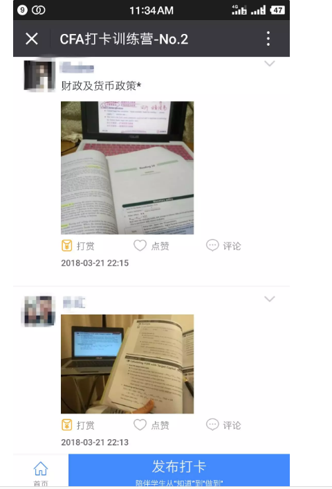 cfa打卡群往期精彩4