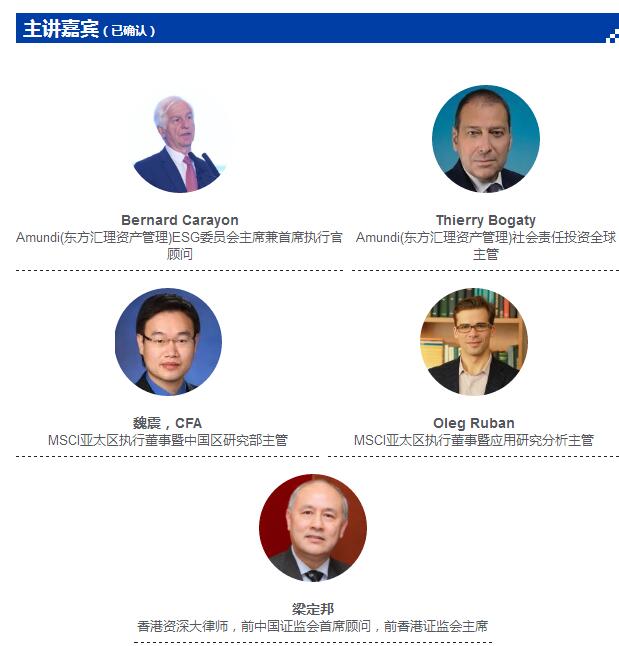 主講嘉賓(已確認)