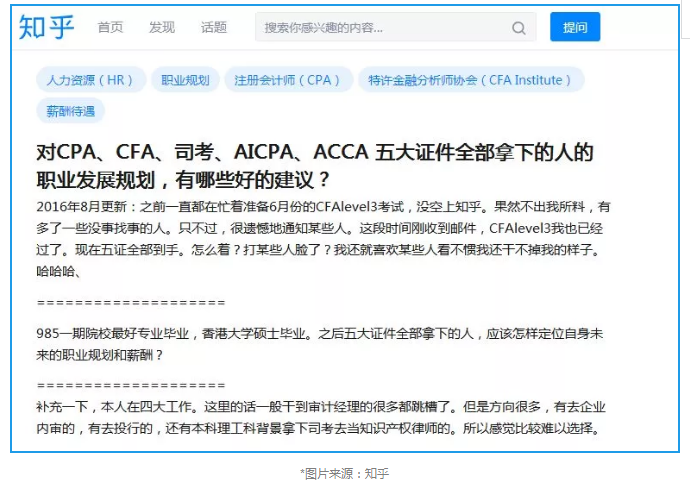 拿下CPA、CFA、司考三大證書后，月薪六千怎么做到的