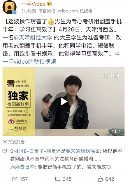 昨天微博熱搜榜上的一則消息吸引了我的目光，點進去一看，當即表示：服