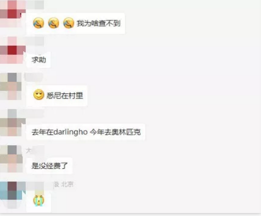 6環(huán)外，這么遠(yuǎn)的考場(chǎng)奔潰嗎？還有的考場(chǎng)直接搬到了村里