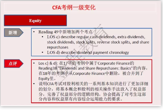 cfa公開課:一節課掌握財務前導 金融計算器使用技巧