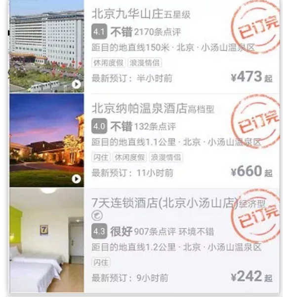 考點(diǎn)遠(yuǎn)，附近酒店又售空,為了考CFA只能求收留