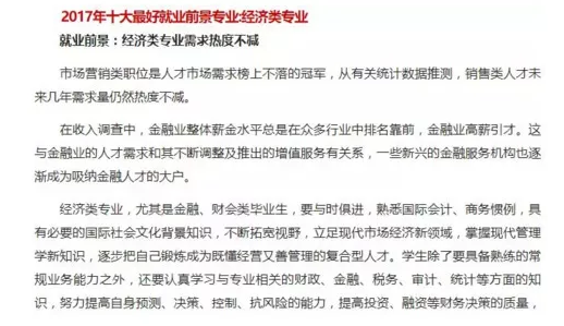 適者生存之證書是高薪的較佳輔助