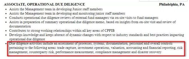 什么是盡職調查