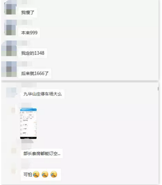 CFA考試讓不少酒店生意大火,坐地起價(jià)，部長(zhǎng)套房都訂空了