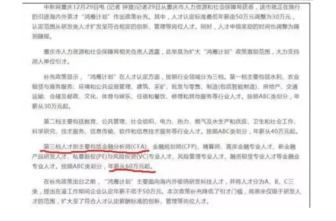 據(jù)某上市公司資深HR曾言，在招聘時，證書的價值除了體現(xiàn)應(yīng)聘者實(shí)力之外，作為企業(yè)，更多的還是從證書身上看到了應(yīng)聘者們的學(xué)習(xí)能力以及愿意學(xué)習(xí)的心態(tài)