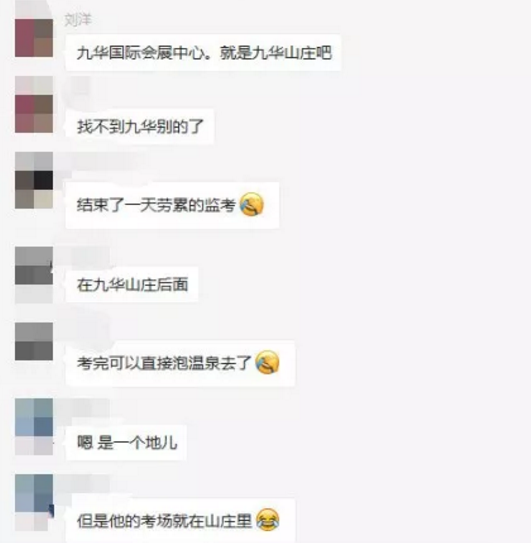 山莊里考試……唯一的好處大概是,考完可以泡個(gè)溫泉