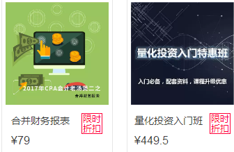 合并財(cái)務(wù)報(bào)表 量化投資入門(mén)班