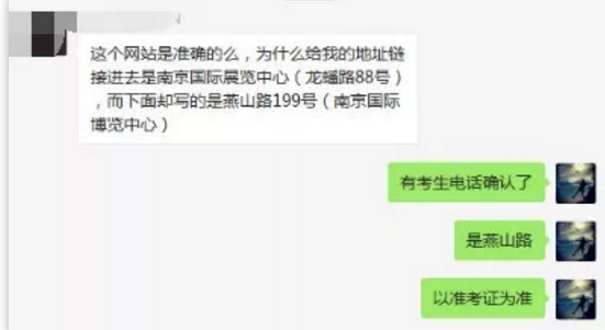 已有CFA報(bào)名考生電話(huà)確認(rèn)正確地址是燕山路，以準(zhǔn)考證上的為準(zhǔn)