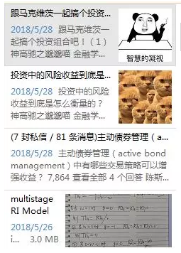 印象筆記剪藏的部分文章
