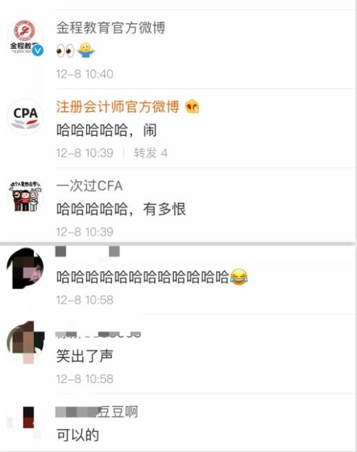 里約CFA試卷被偷后， 中國小伙伴們的反應(yīng)4