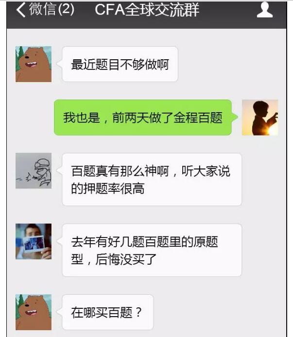 cfa百題怎么購(gòu)買(mǎi)