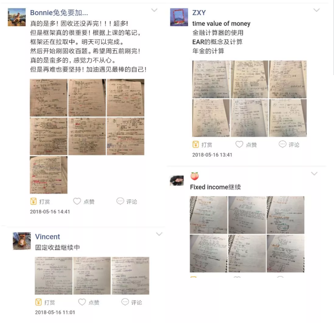 cfa學(xué)霸登場(chǎng)