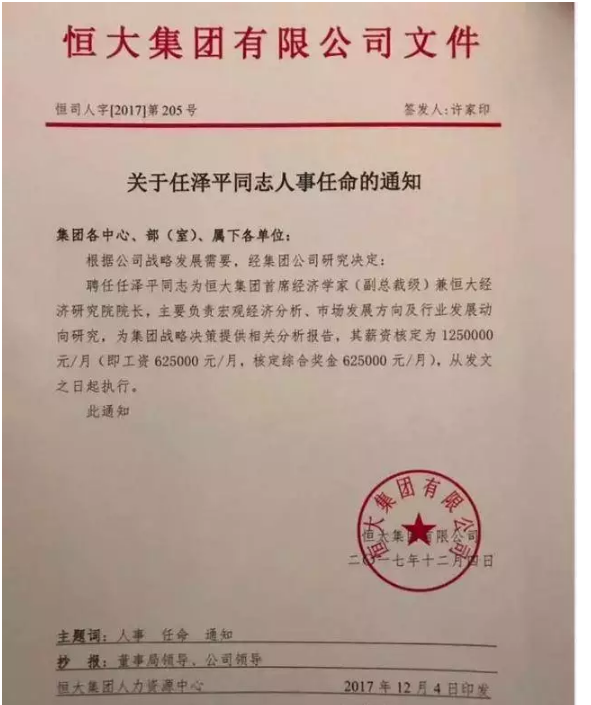 加國海歸回國進券商有錢途