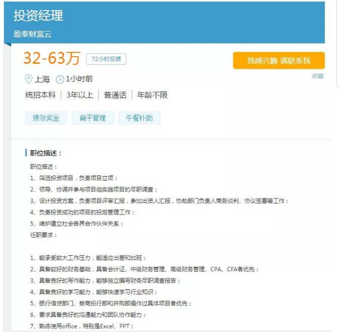 MD的薪酬差不多是初級(jí)分析師的10倍