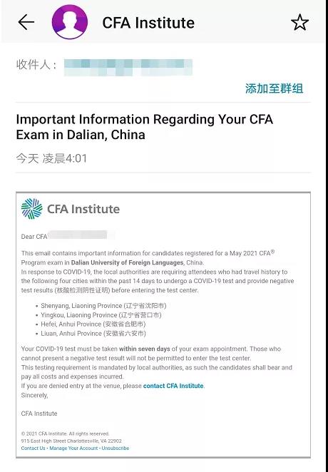 CFA大連考點(diǎn)核酸檢測(cè)