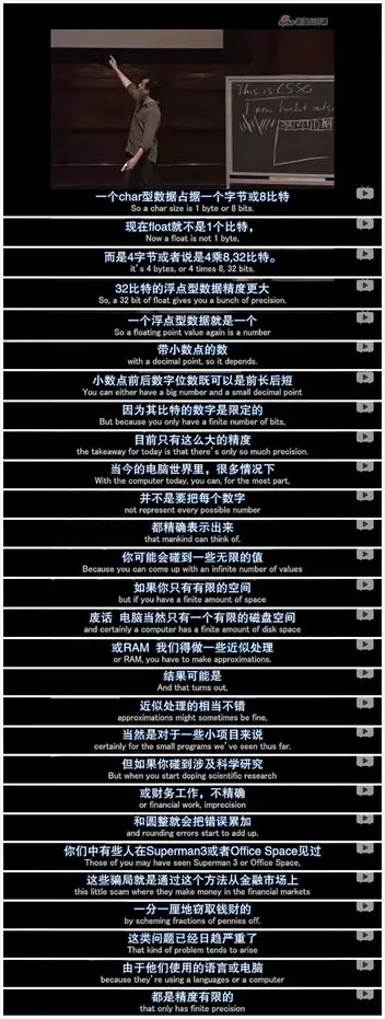 哈佛大學(xué)計(jì)算機(jī)CS 50公開(kāi)課中提到了計(jì)算機(jī)運(yùn)算精讀誤差：