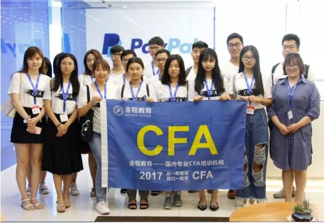 回顧歷年暑期CFA集訓(xùn)營