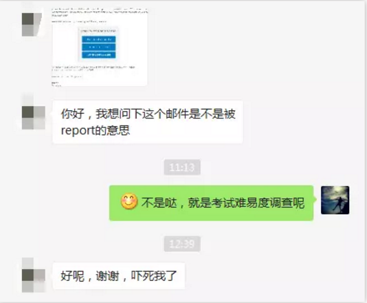 以為被report的