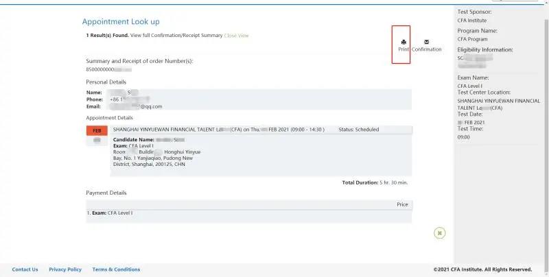 cfa準考證打印