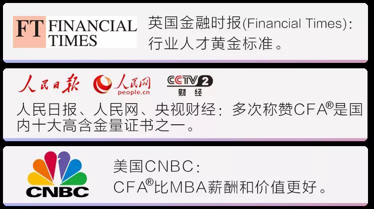 cfa福利