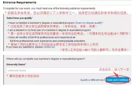 第十二步：按要求認(rèn)真填寫大學(xué)名稱等信息