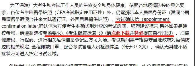 cfa機(jī)考截圖