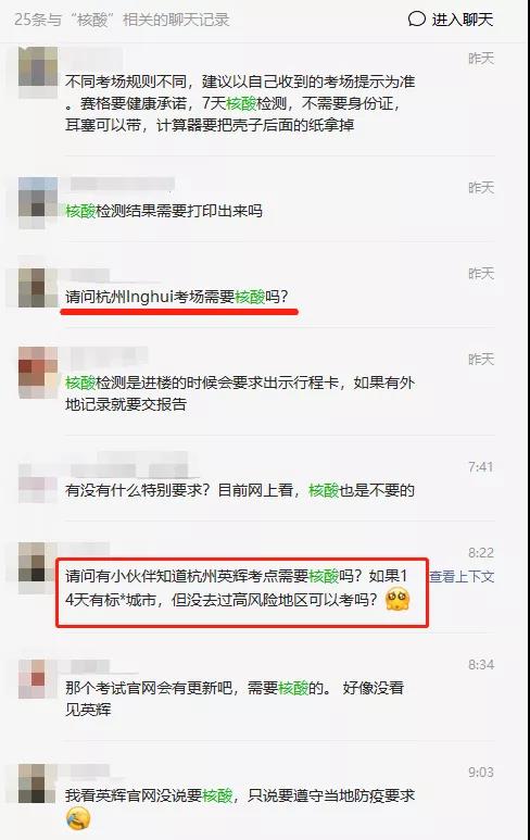 CFA核酸檢測要求