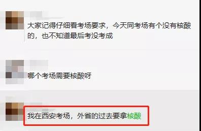 CFA核酸檢測要求