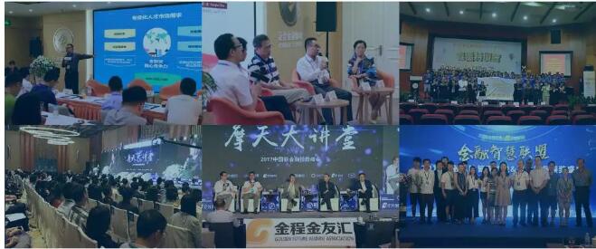 行業(yè)大咖面對(duì)面